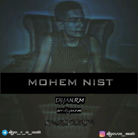 دیان آر ام مهم نیست